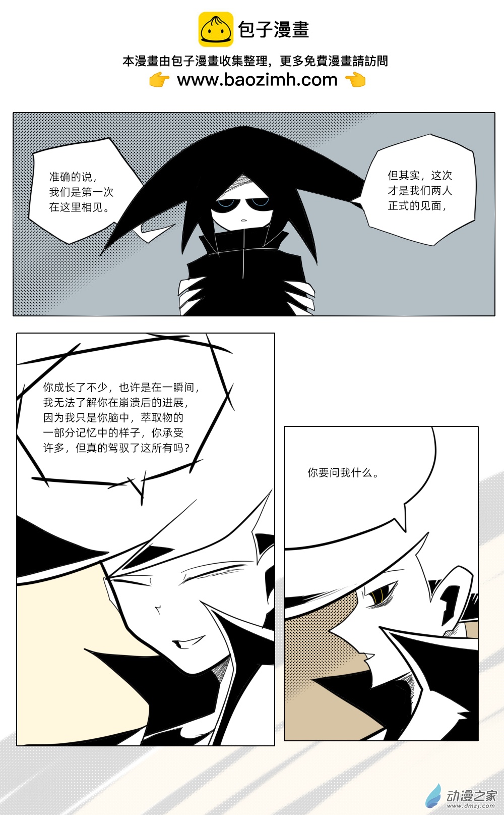 52 &ldquo;幸福&rdquo;-第52话