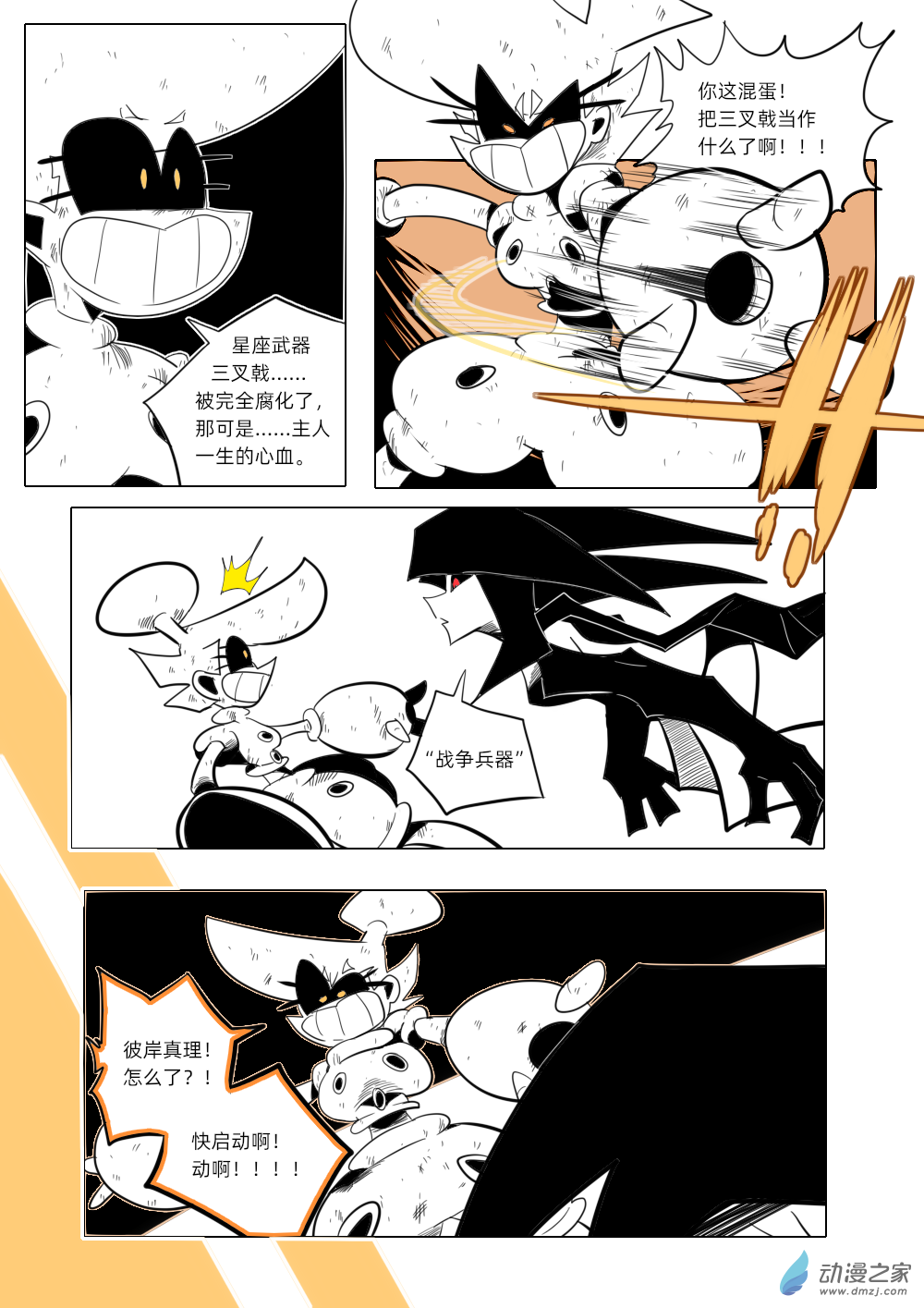 52 &ldquo;幸福&rdquo;-第52话