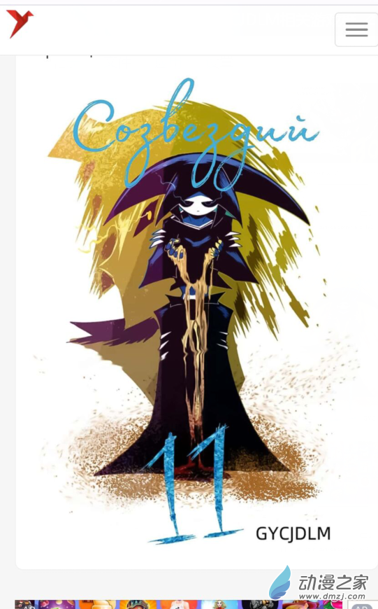 感谢老外的翻译，谢谢你，-第54话