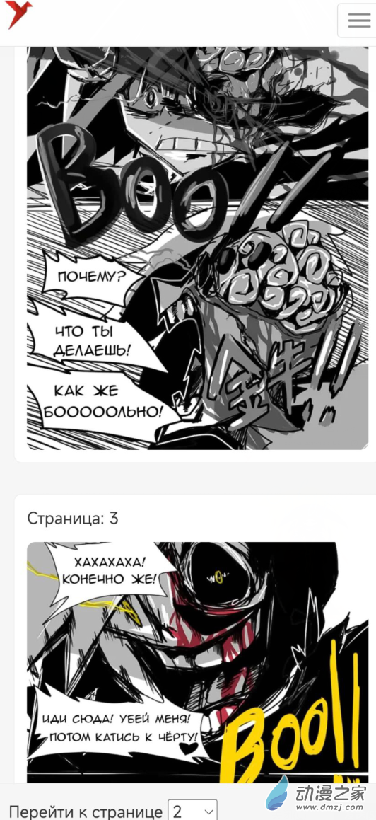 感谢老外的翻译，谢谢你，-第54话