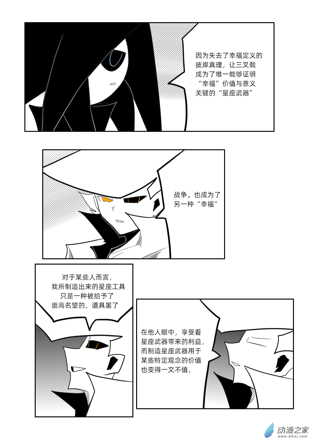 55 失败了-第56话