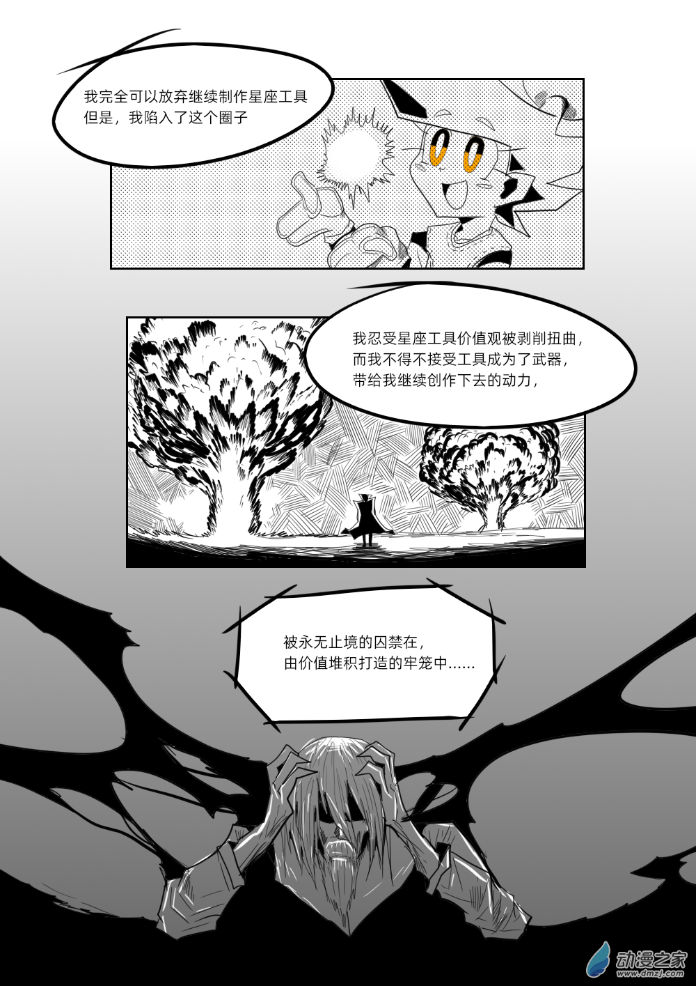 55 失败了-第56话