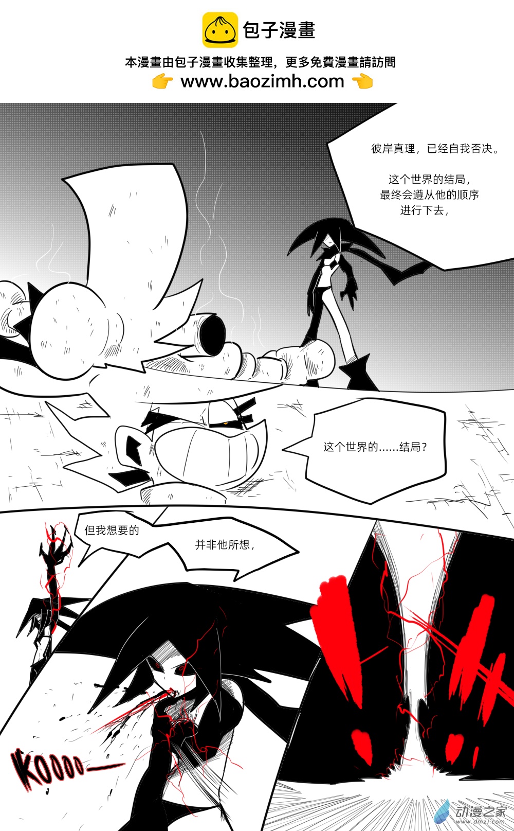 57 献给您的 白色挽歌-第58话