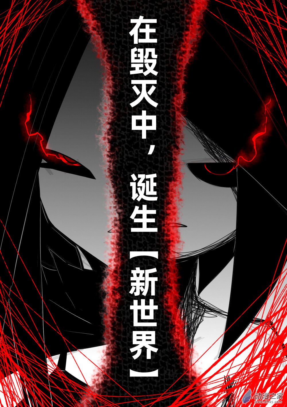 57 献给您的 白色挽歌-第58话