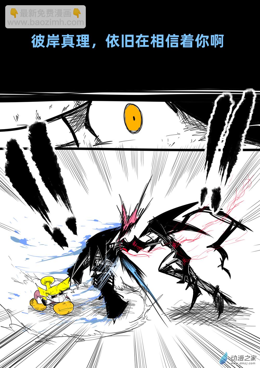 59 堕落与救赎，他仍然相信着你-第60话