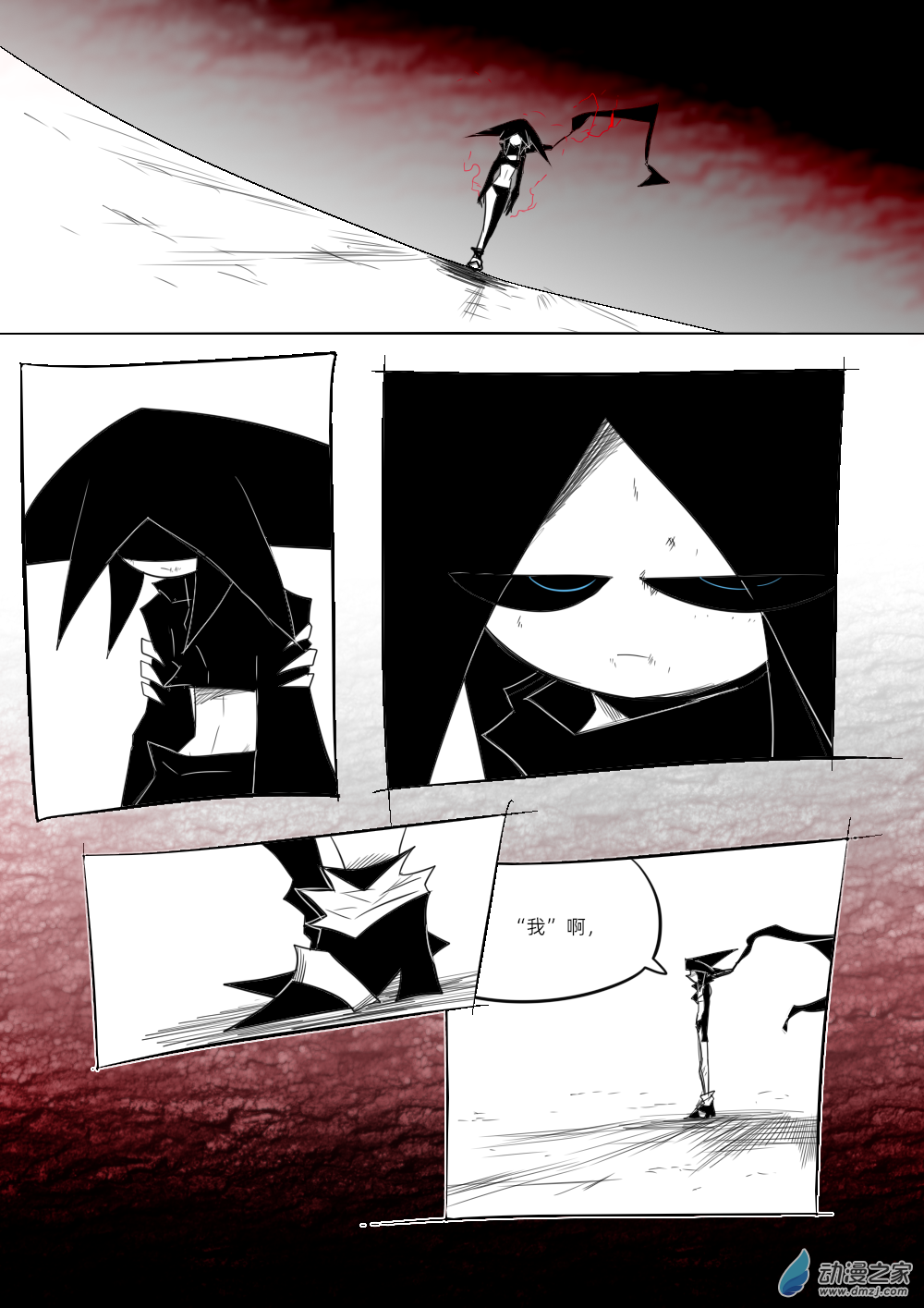 63 我们之间的分歧-第64话