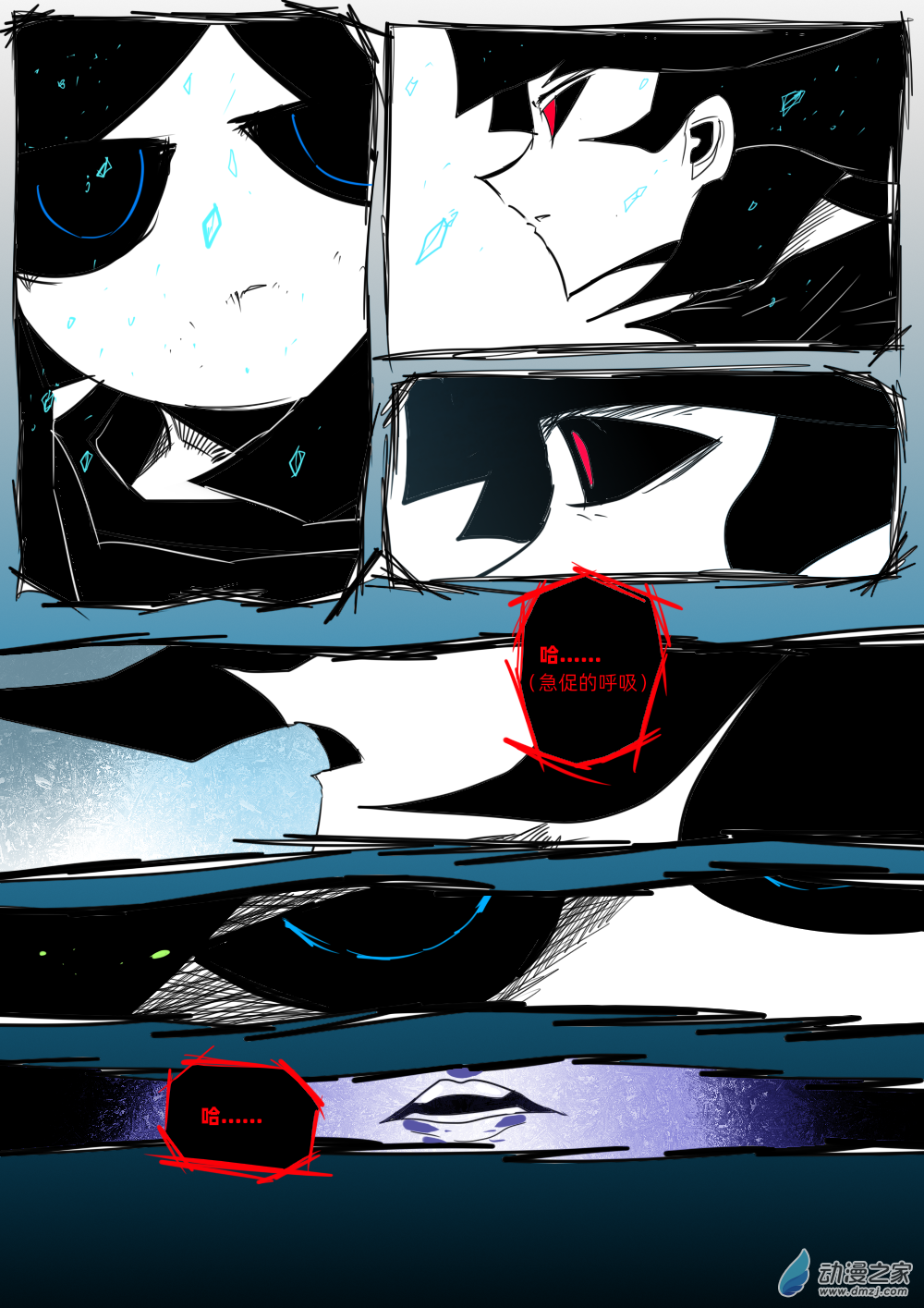 65 血液中冰冷的回忆-第66话