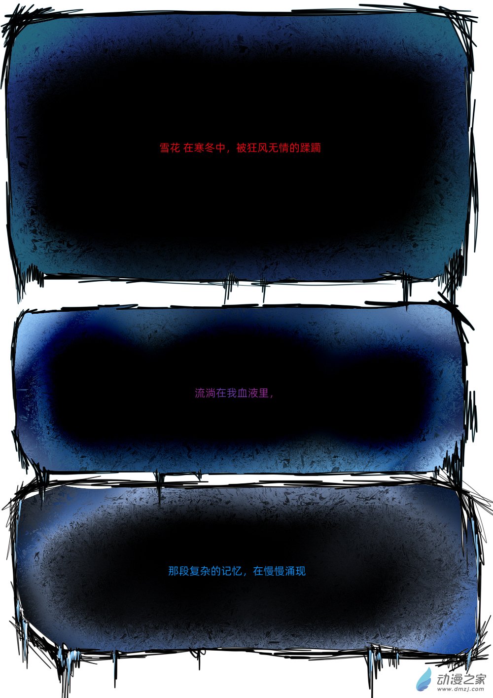 65 血液中冰冷的回忆-第66话