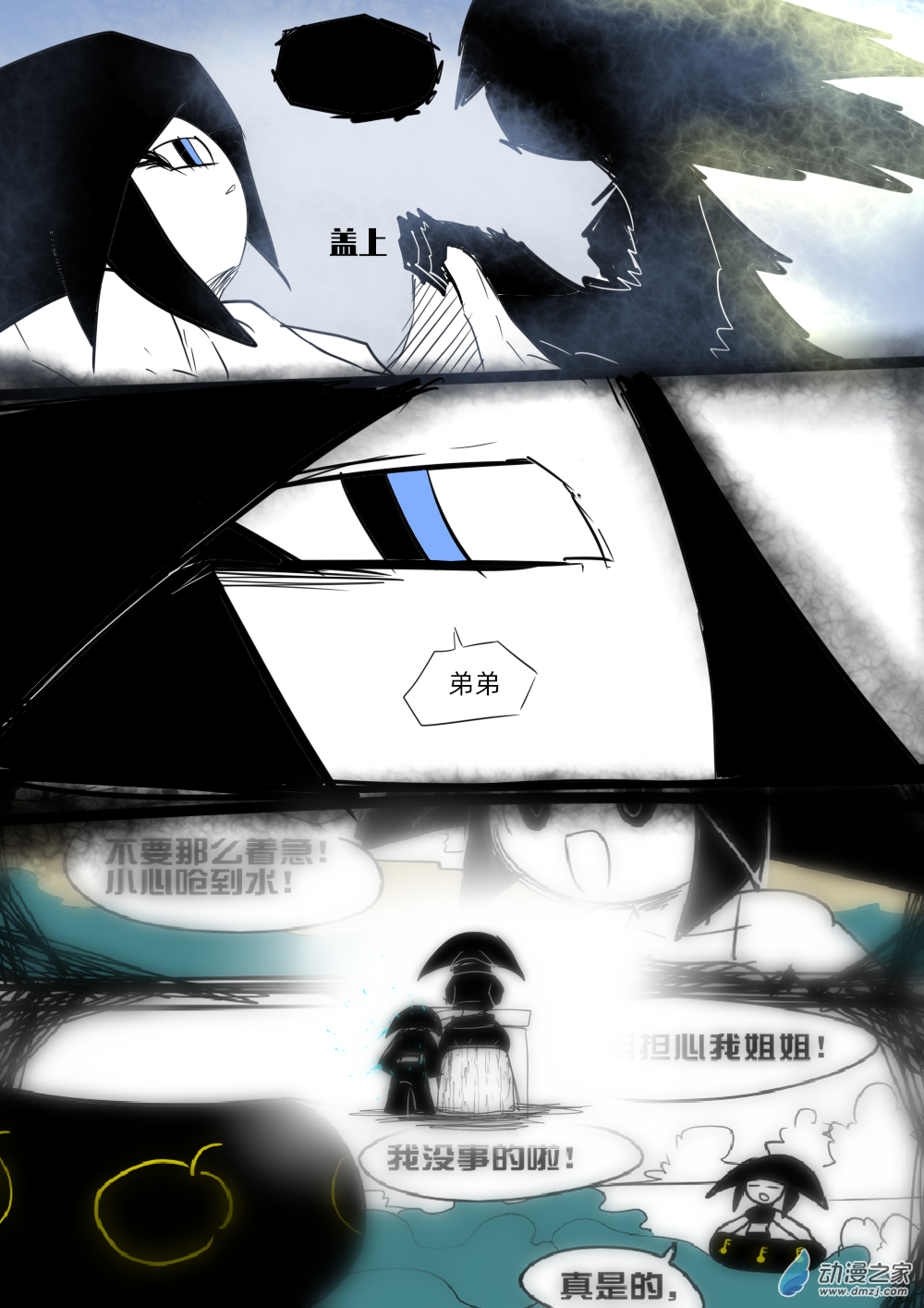 67 冰冷的碎片-第68话