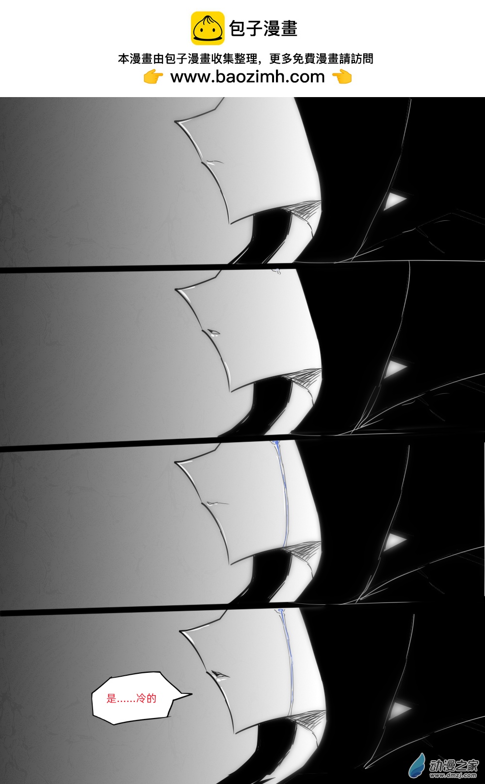 67 冰冷的碎片-第68话