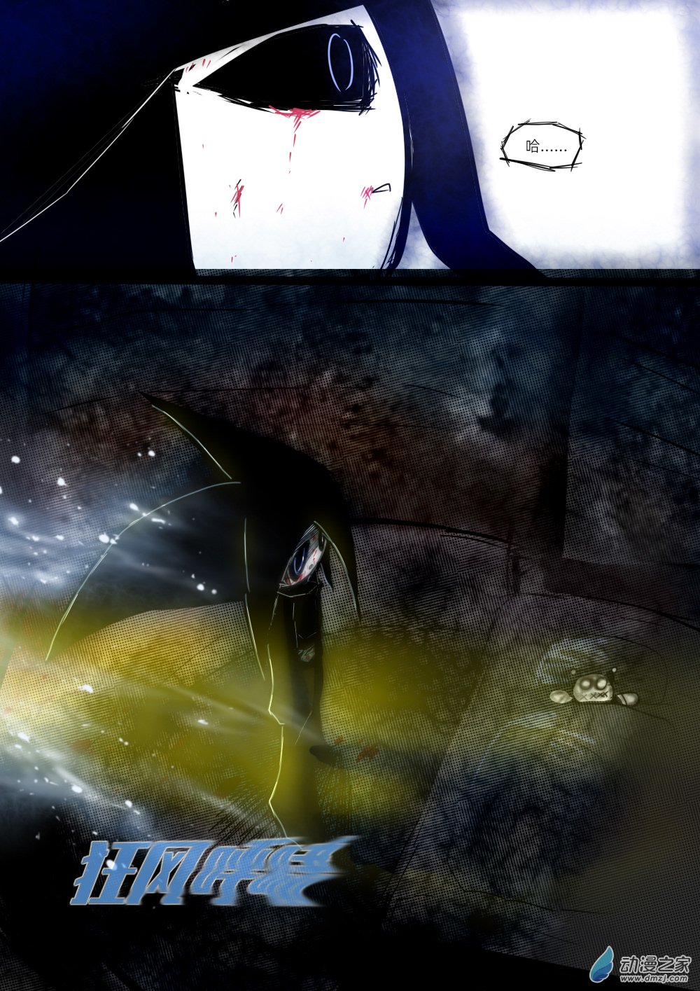 67 冰冷的碎片-第68话