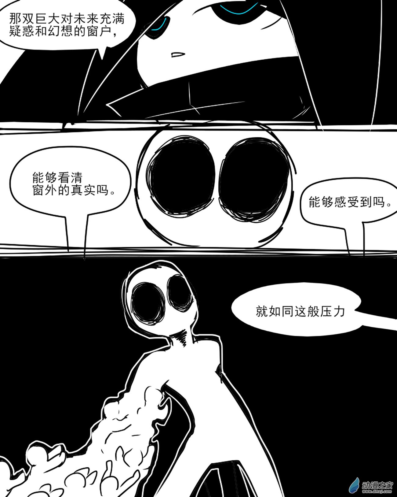 08 纯洁的童年,沾上了血液-第8话