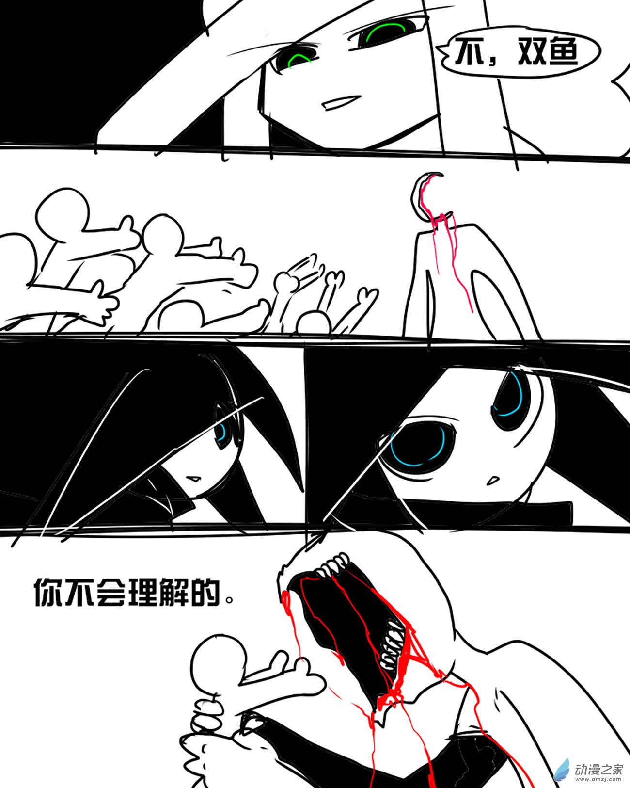 08 纯洁的童年,沾上了血液-第8话