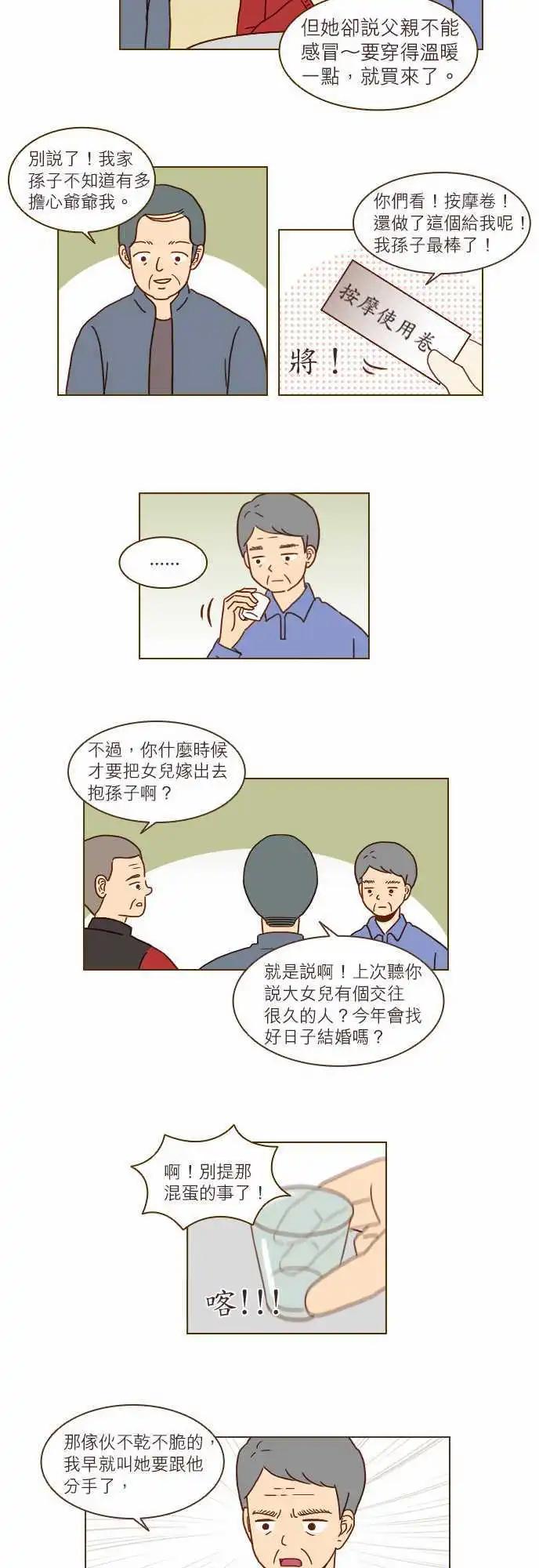 第10话 - 爸爸的真心-第10话