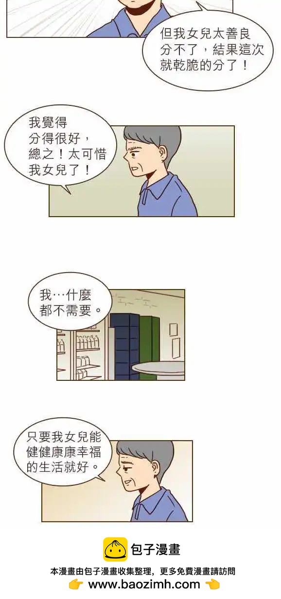 第10话 - 爸爸的真心-第10话