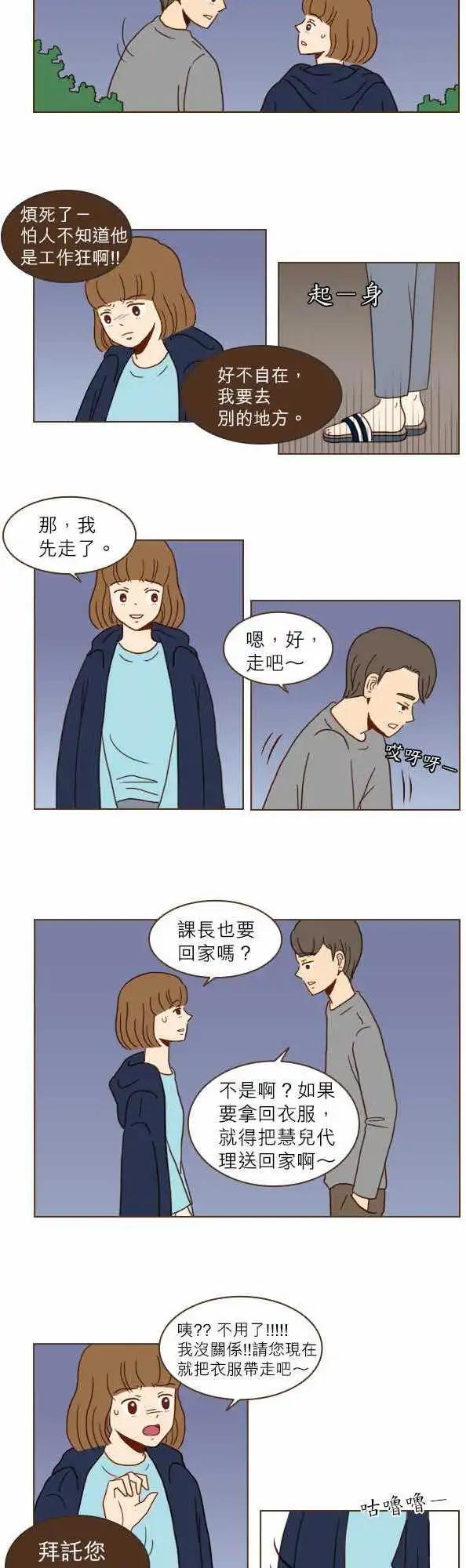 第10话 - 爸爸的真心-第10话