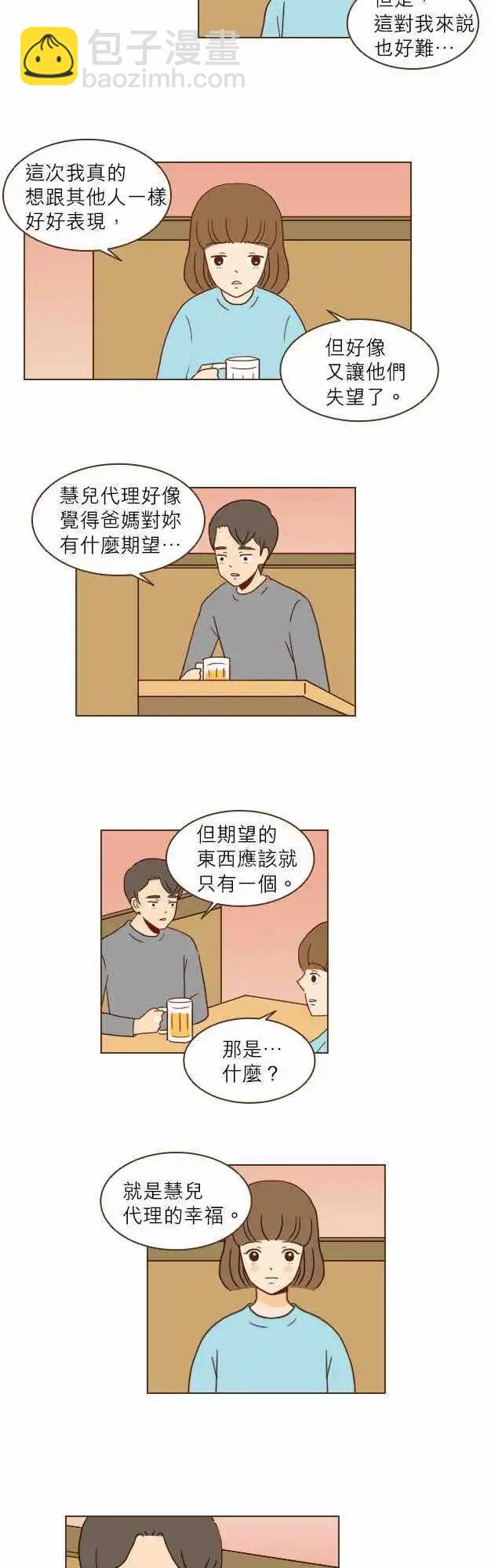 第10话 - 爸爸的真心-第10话