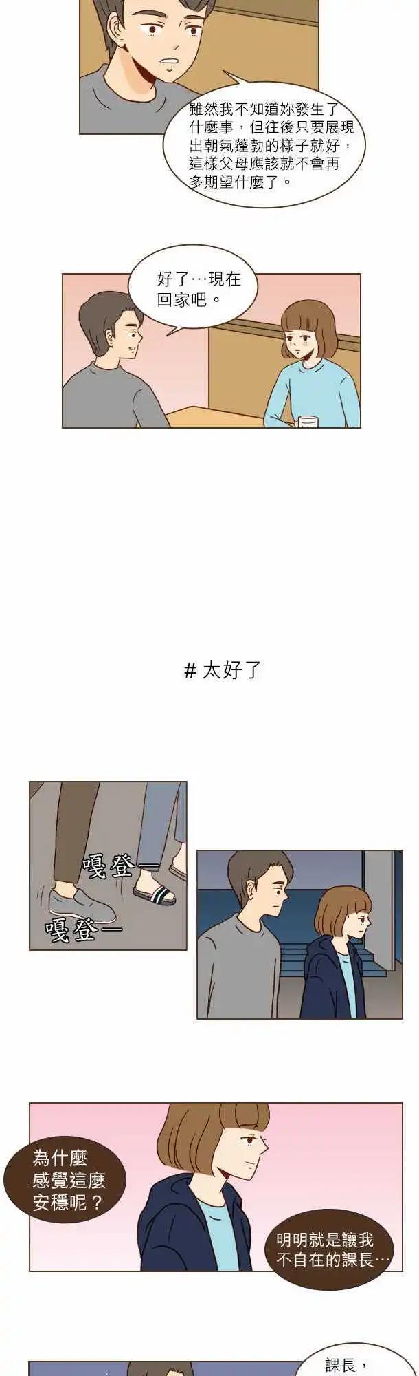 第10话 - 爸爸的真心-第10话