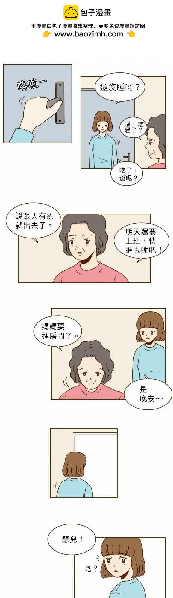 第10话 - 爸爸的真心-第10话