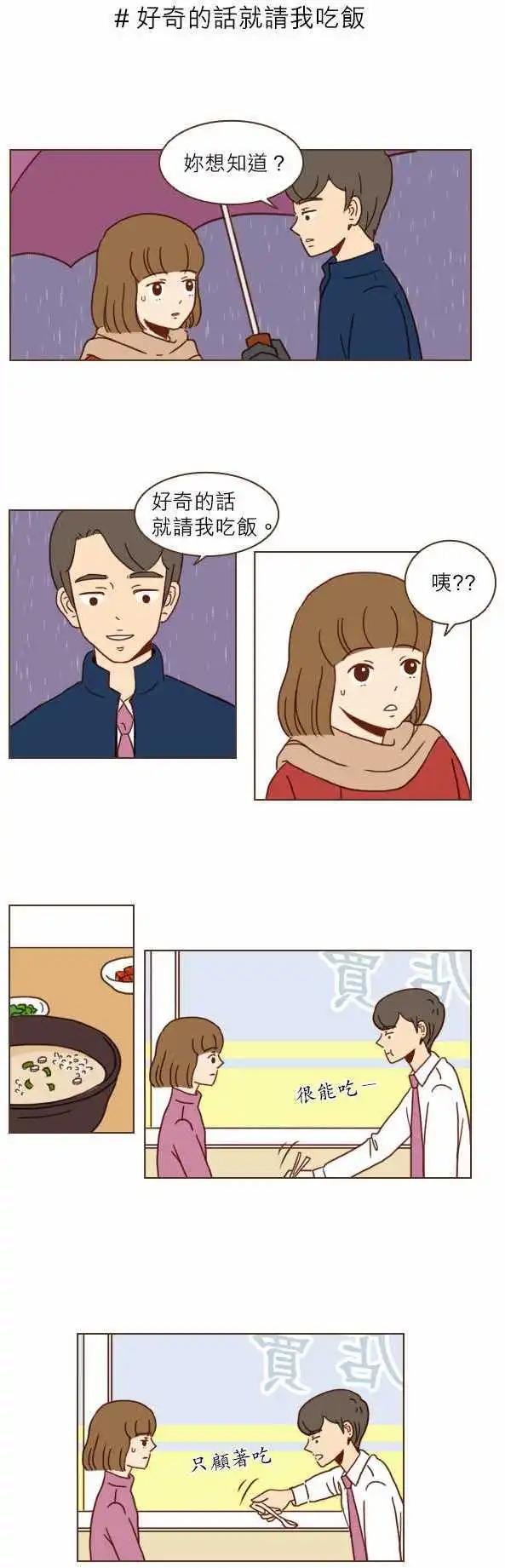 第12话 - 天气真好-第12话