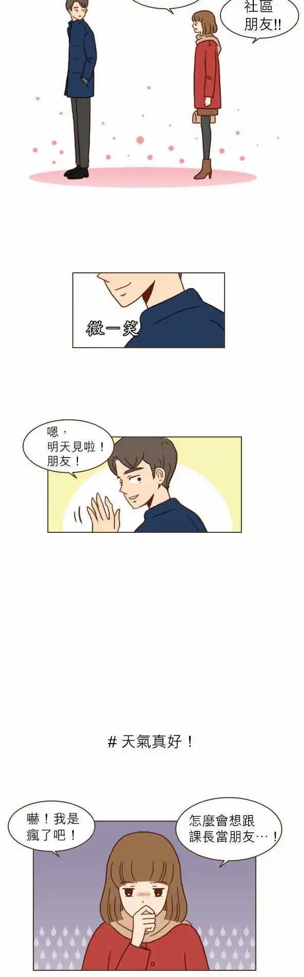第12话 - 天气真好-第12话