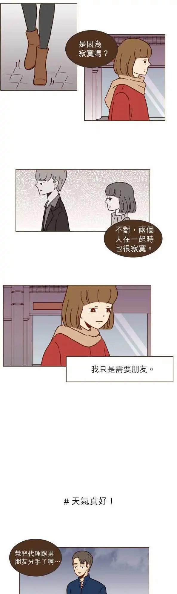 第12话 - 天气真好-第12话