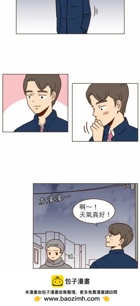 第12话 - 天气真好-第12话