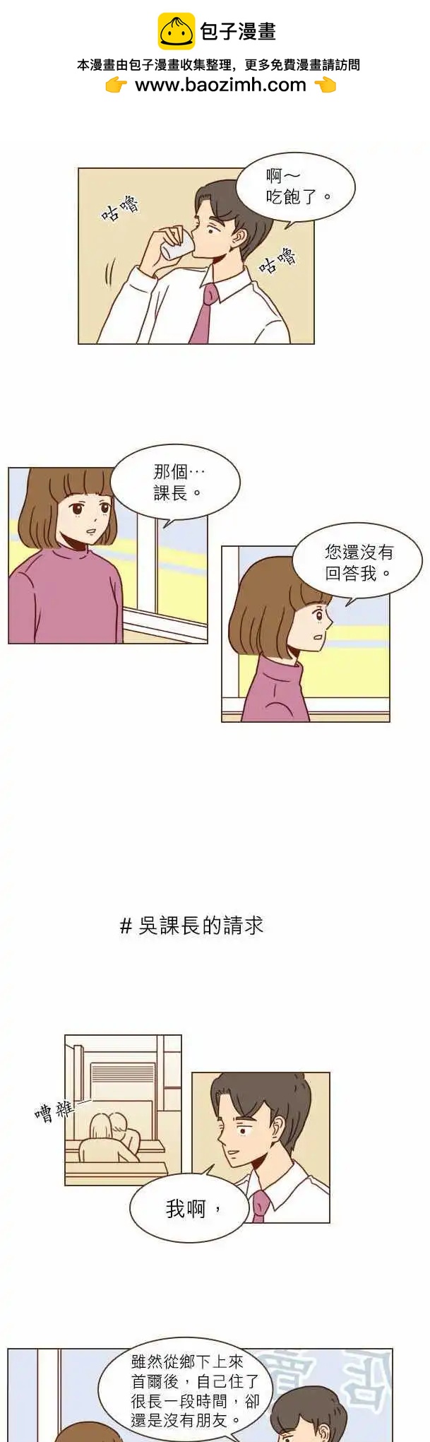 第12话 - 天气真好-第12话