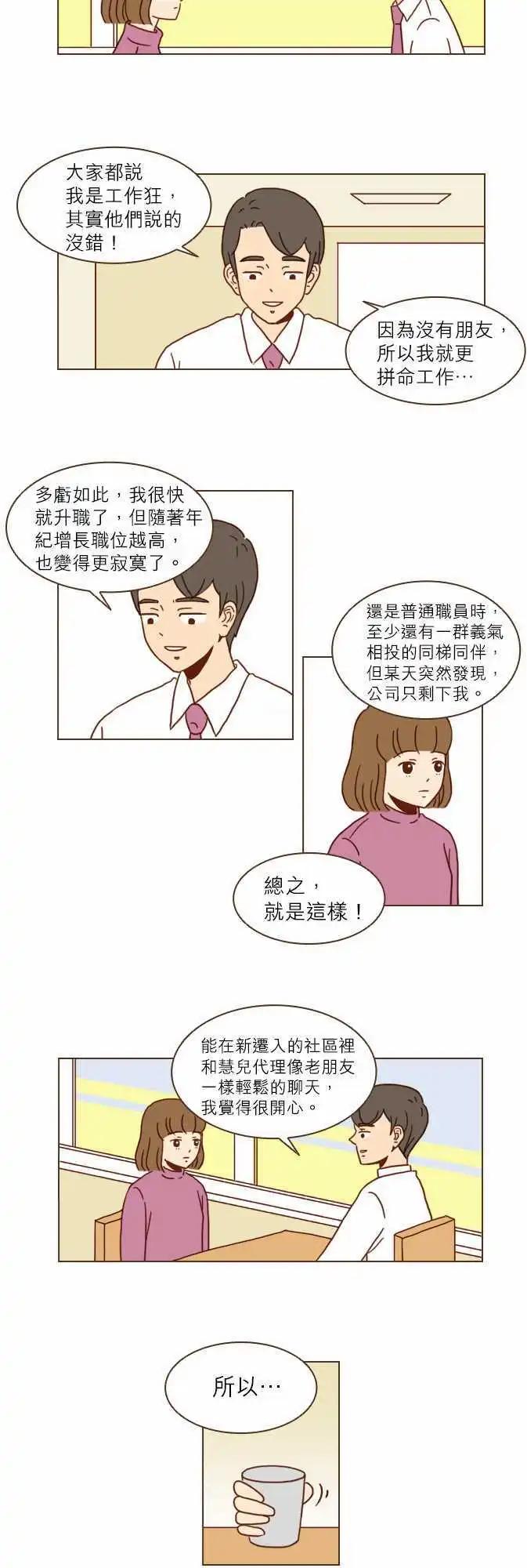 第12话 - 天气真好-第12话