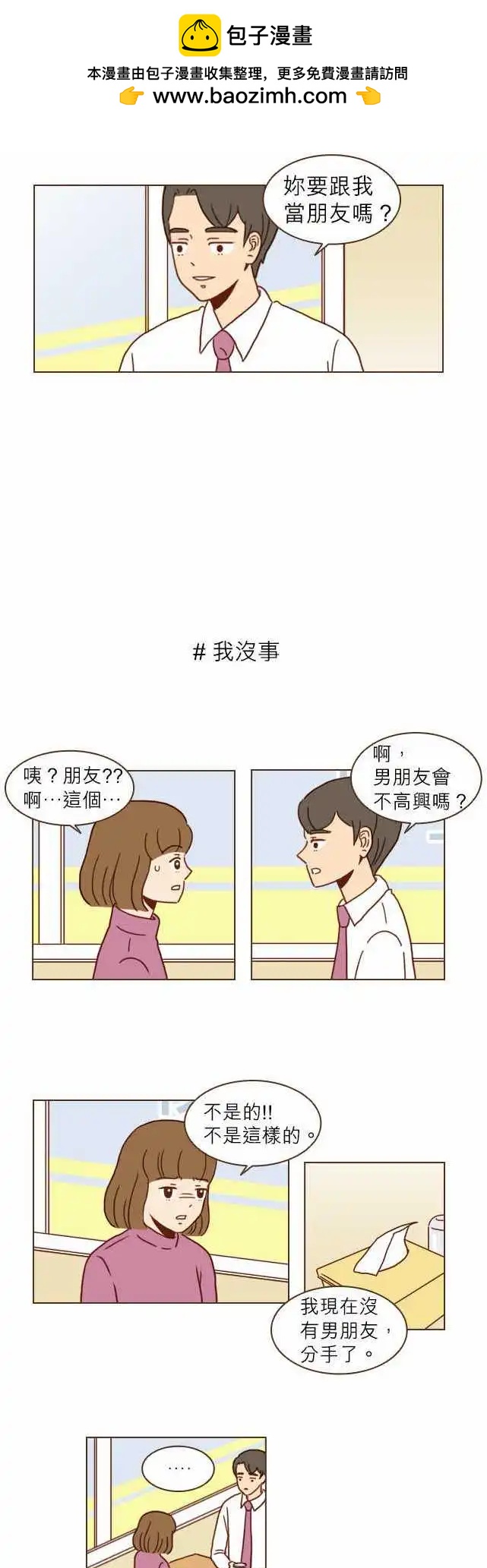 第12话 - 天气真好-第12话