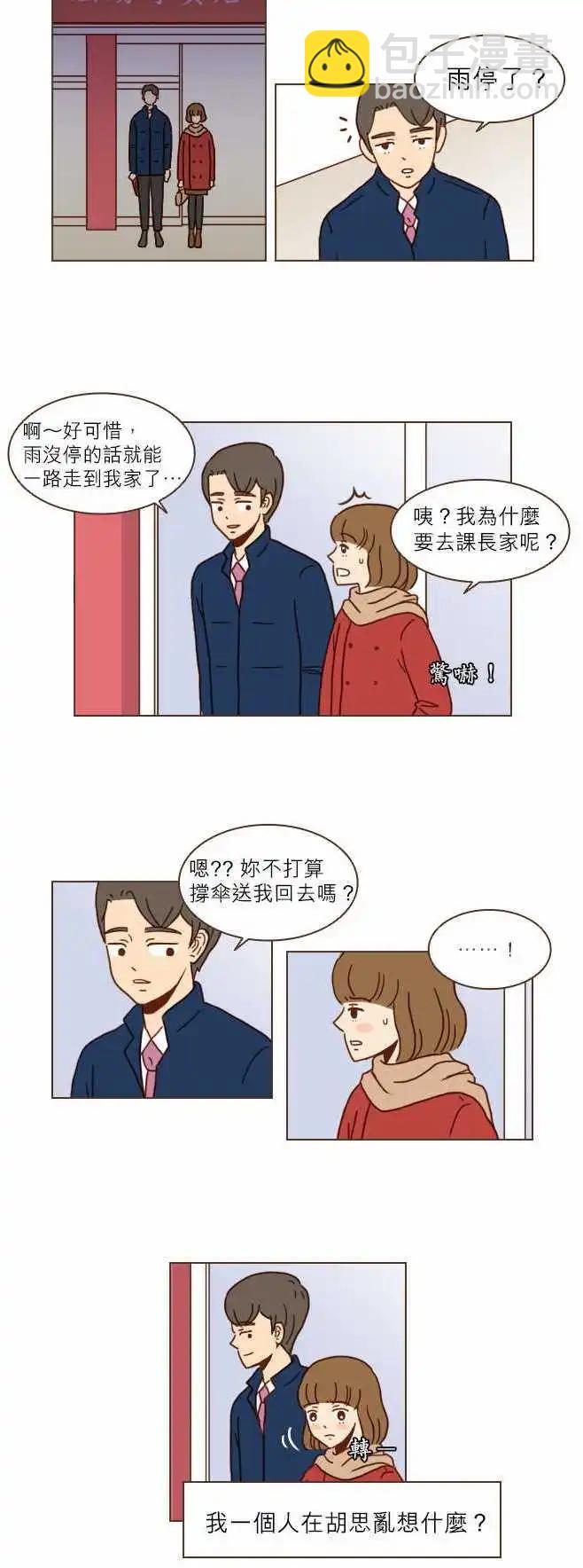 第12话 - 天气真好-第12话