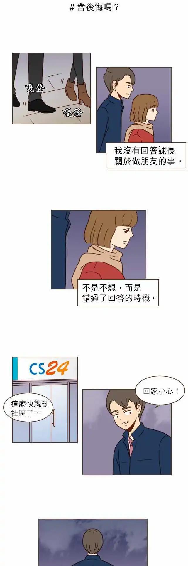 第12话 - 天气真好-第12话