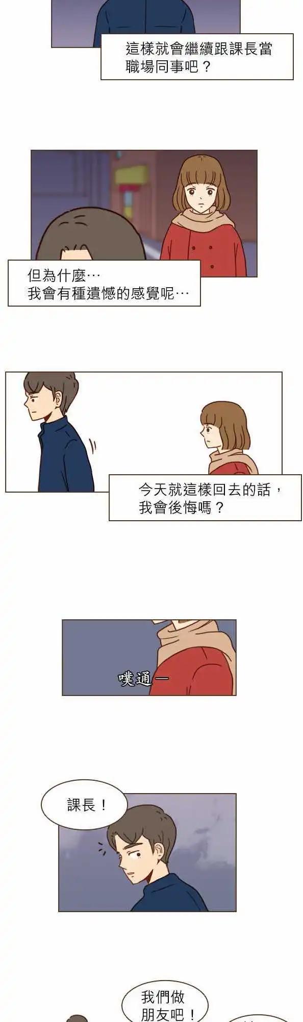 第12话 - 天气真好-第12话