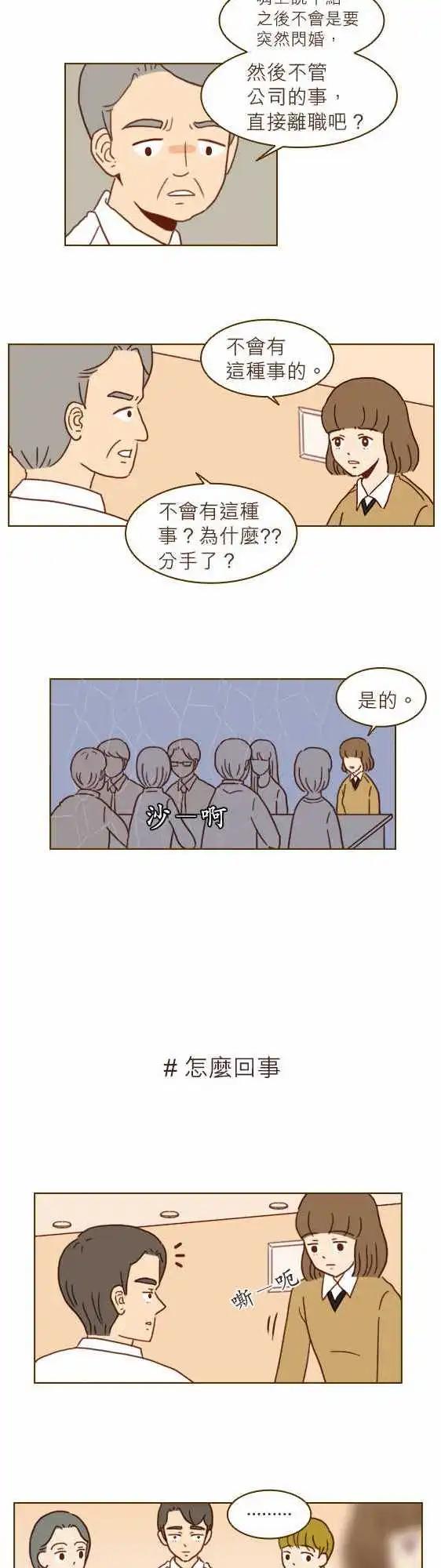 第14话 - 很腻-第14话