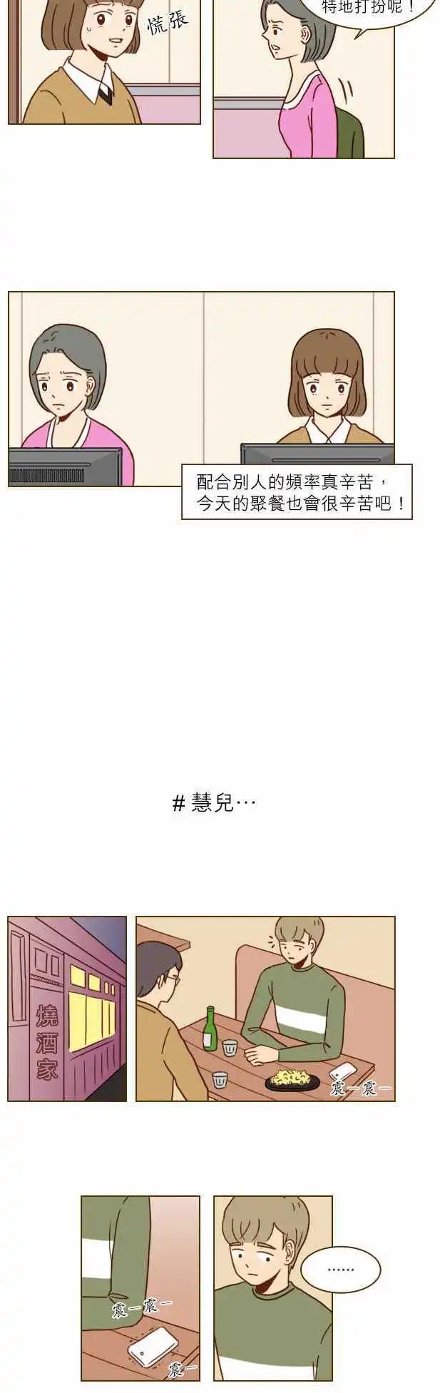 第14话 - 很腻-第14话