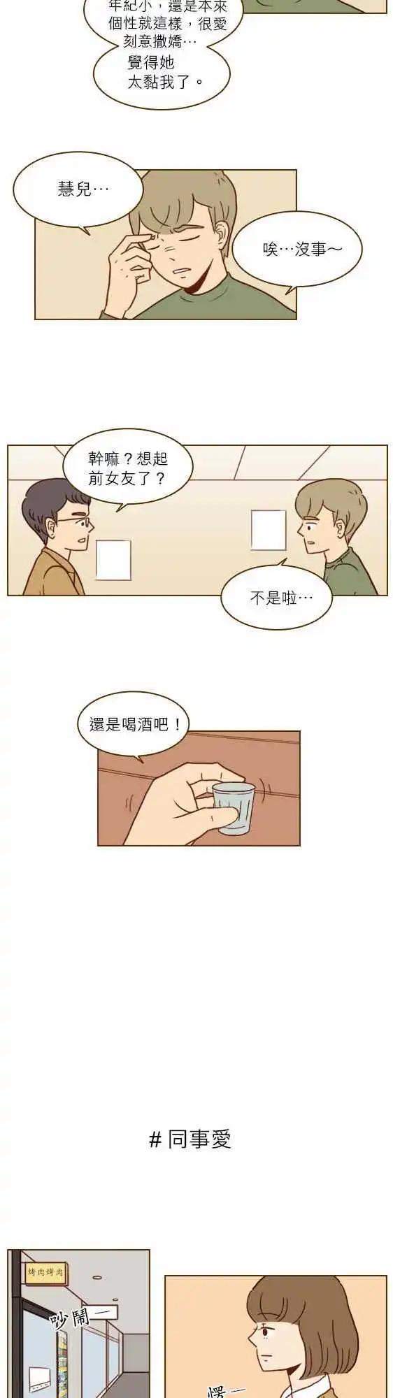 第14话 - 很腻-第14话