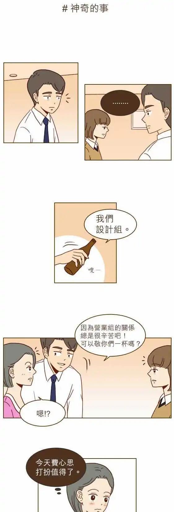 第14话 - 很腻-第14话