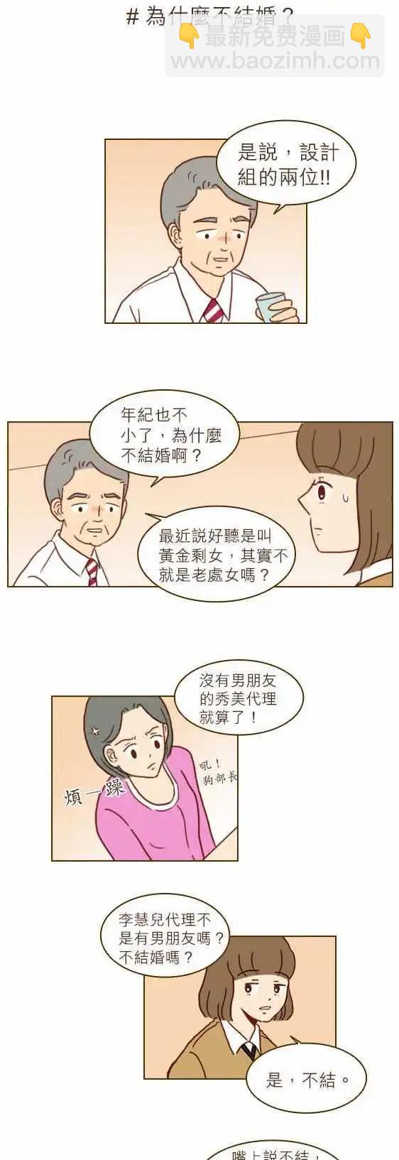 第14话 - 很腻-第14话