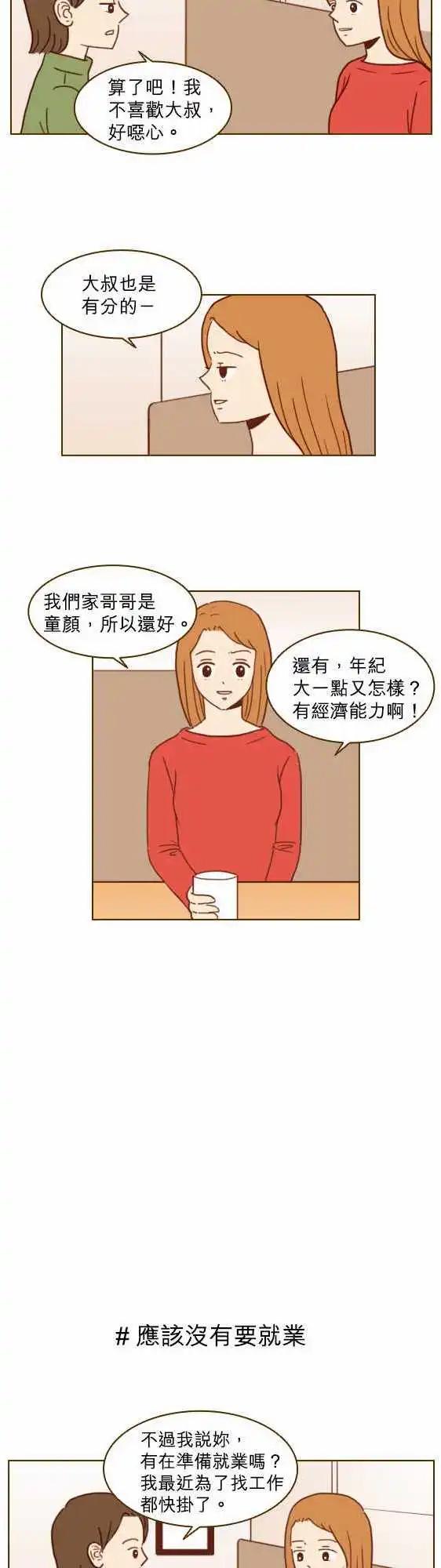 第18话 - 梦-第16话