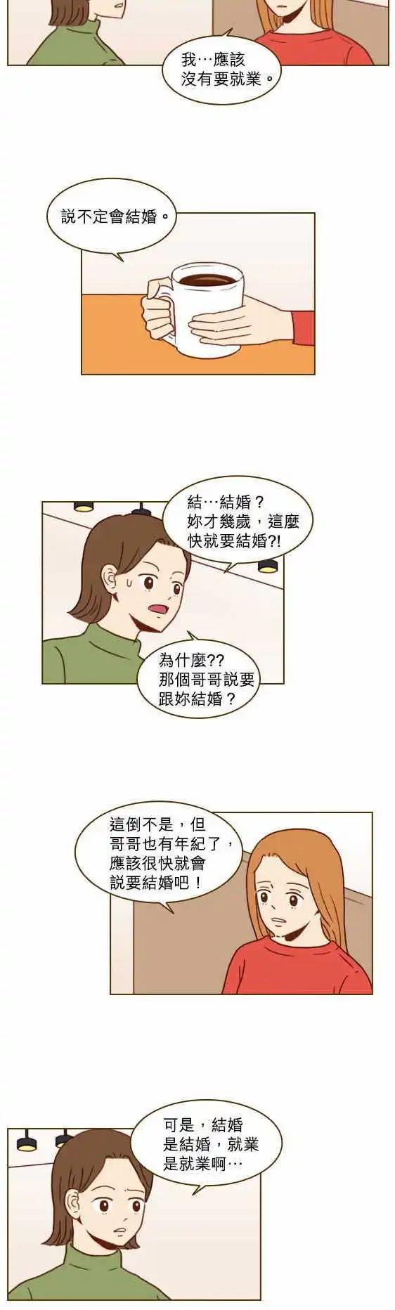 第18话 - 梦-第16话