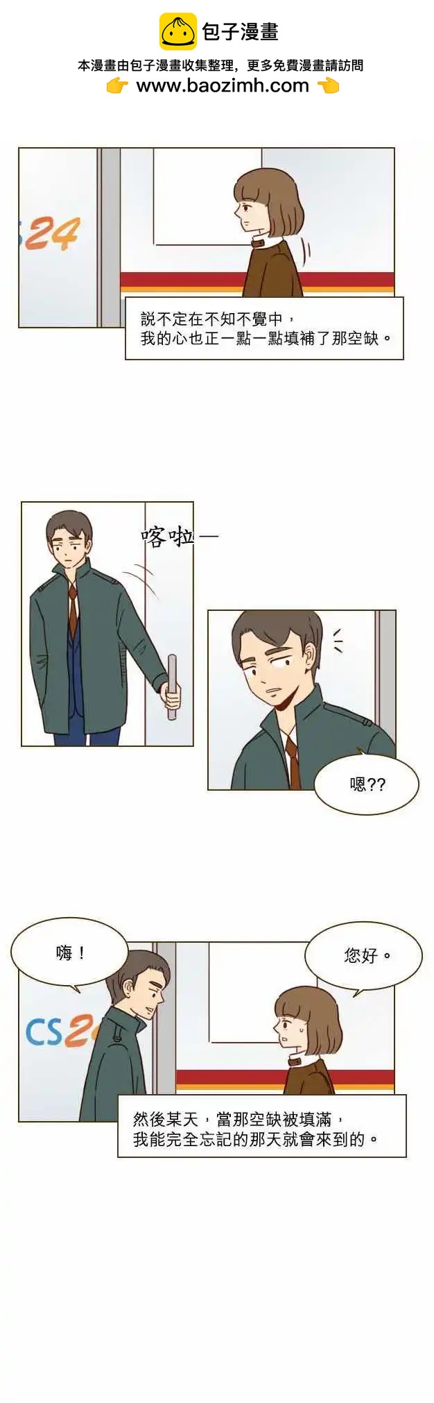 第18话 - 梦-第16话