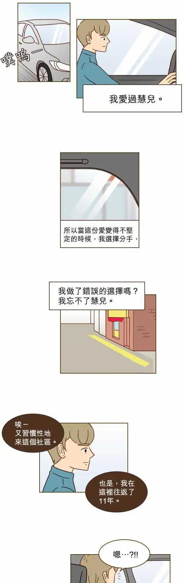 第18话 - 梦-第16话