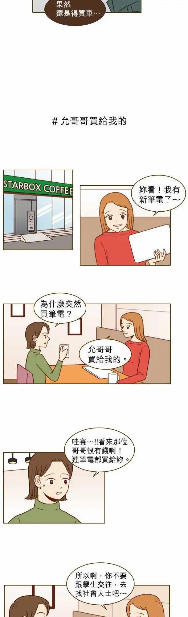 第18话 - 梦-第16话