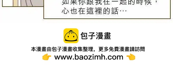 第2话 - 我没有哪里不一样吗？-第2话