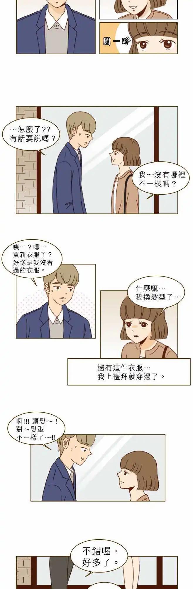 第2话 - 我没有哪里不一样吗？-第2话