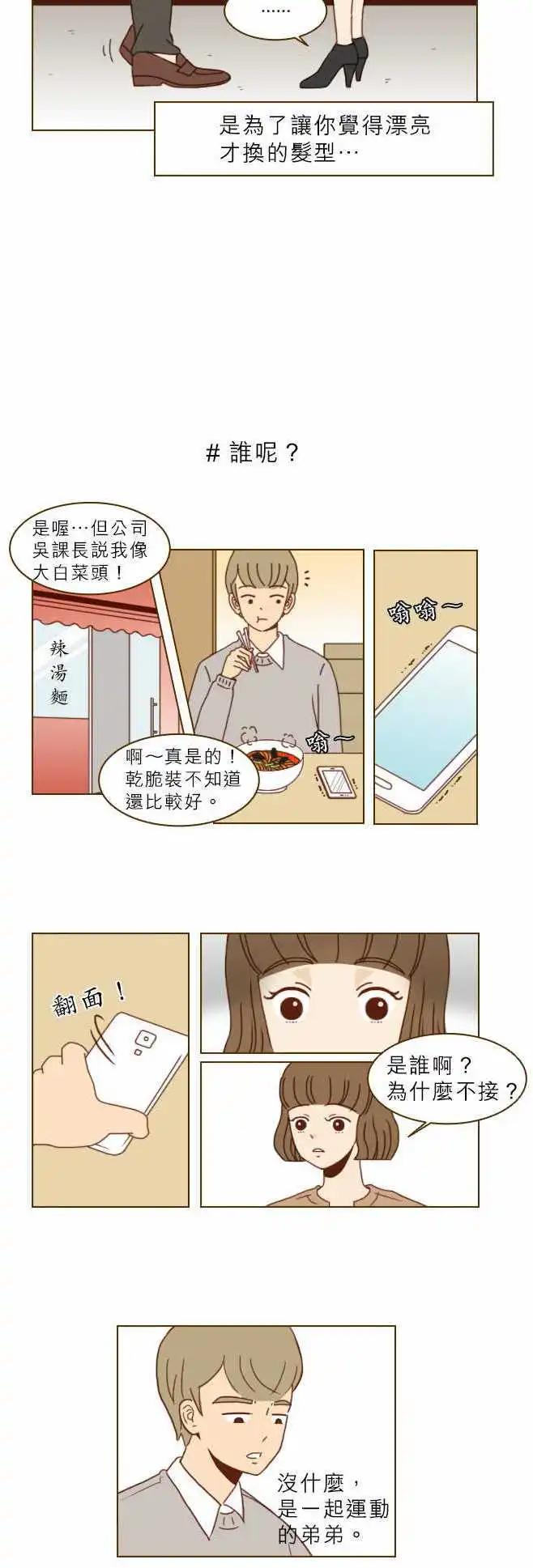 第2话 - 我没有哪里不一样吗？-第2话