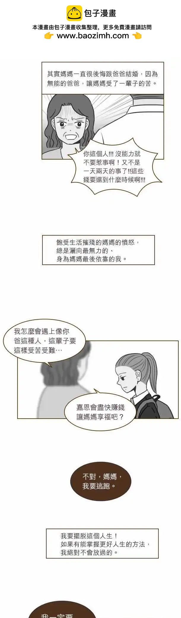 第20话 - 都整理好了吗？-第18话