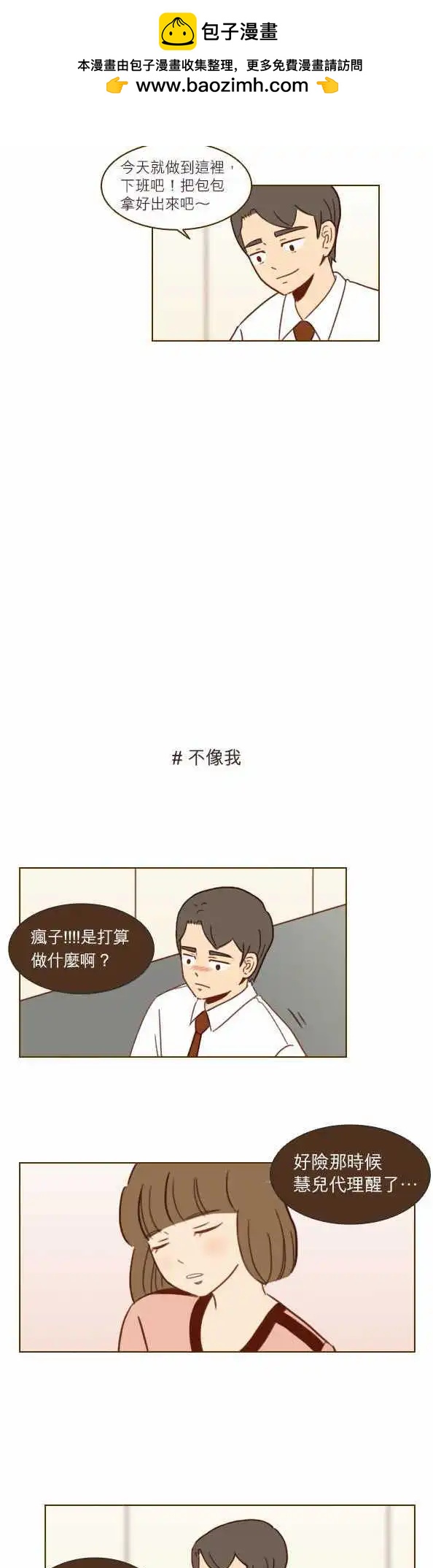 第20话 - 都整理好了吗？-第18话