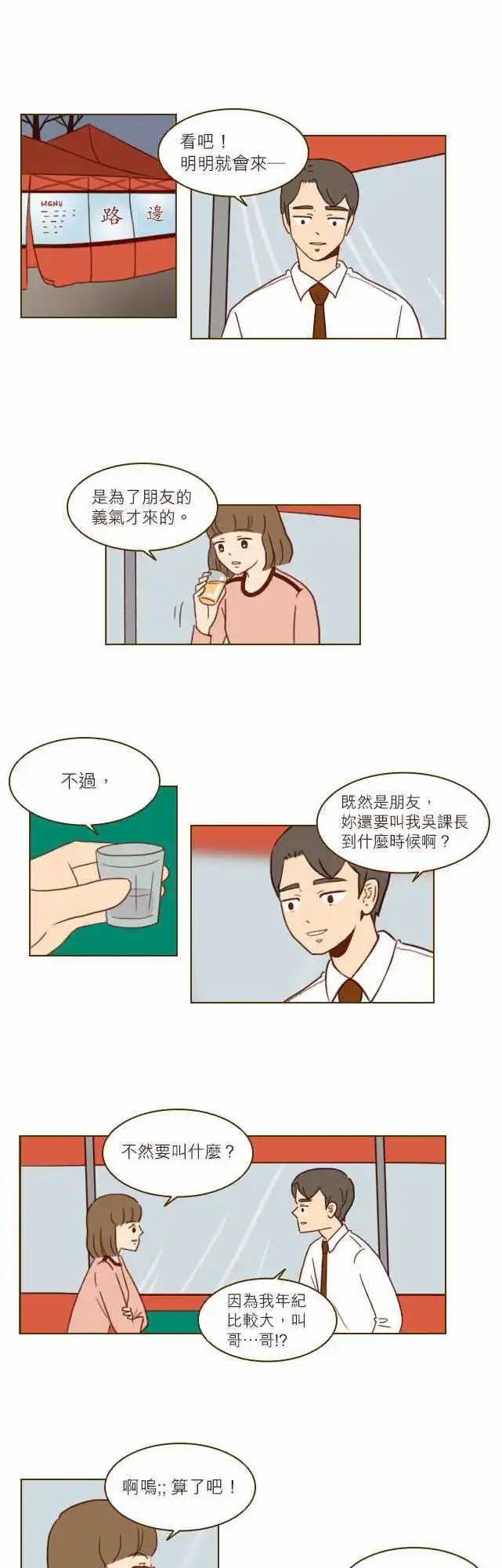 第20话 - 都整理好了吗？-第18话