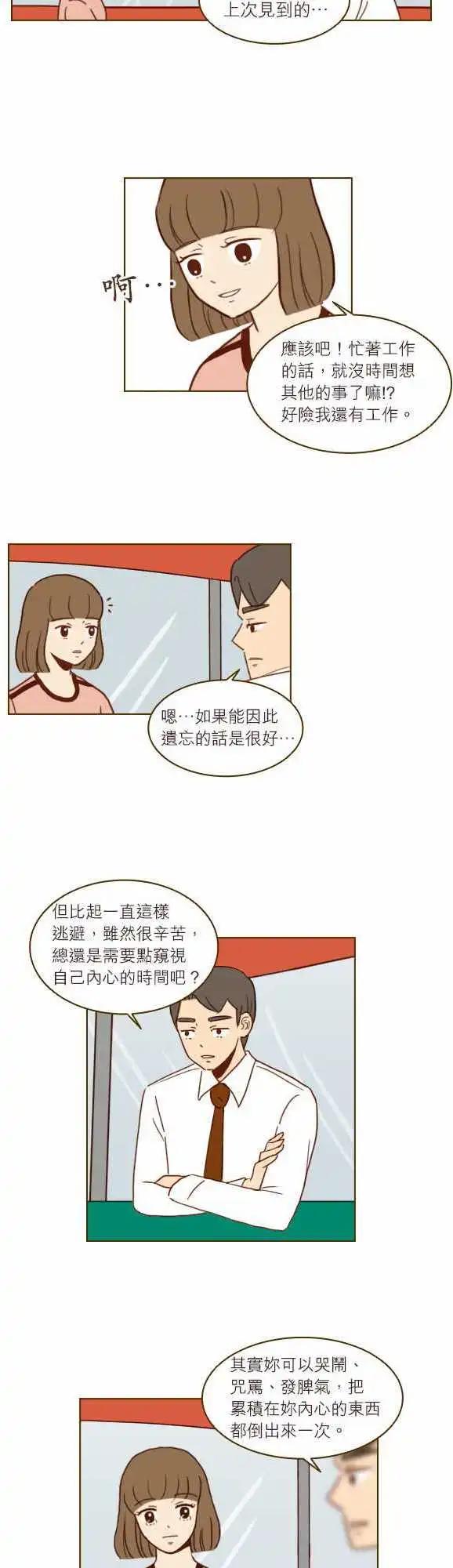 第20话 - 都整理好了吗？-第18话